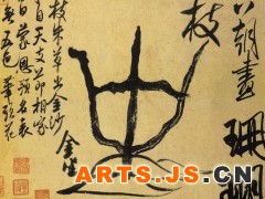 024 《珊瑚笔架图》
宋 米芾 纸本墨笔 纵27厘米 横24.8厘米 北京故宫博物院藏

    米芾（1051—1107），字元章，号襄阳居士、海岳山人等，祖籍太原，后迁居襄阳。初仕校书郎，擢书画学博士，迁礼部员外郎。善画山水枯木竹石等，同时精于鉴赏，是文人画派的创始人之一。《珊瑚笔架图》是米芾在行文当中信笔所及，附于“珊瑚帖”之后，此笔架的画法用书法的笔意，画格用笔由上至下，露笔缓行，画弧则顿笔蓄意，挑笔出锋。下边底坐笔法肆意飘洒，顿挑飞白，裹笔涩笔，使转纵横，书法的意韵也表露无遗。 