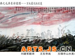 　　渔家傲·反第一次大“围剿”
　　万木霜天红烂漫，天兵怒气冲霄汉。
　　雾满龙冈千嶂暗，齐声唤，前头捉了张辉瓒。
　　二十万军重入赣，风烟滚滚来天半。
　　唤起工农千百万，同心干，不周山下红旗乱。