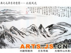北国风光，千里冰封，万里雪飘。
  望长城内外,惟余莽莽；
  大河上下，顿失滔滔。
  山舞银蛇，原驰蜡象，欲与天公试比高。
  须晴日，看红装素裹，分外妖娆。
  江山如此多娇，引无数英雄竞折腰。
  惜秦皇汉武，略输文采；
  唐宗宋祖，稍逊风骚。
  一代天骄，成吉思汗，只识弯弓射大雕。
  俱往矣，数风流人物，还看今朝。
