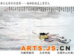 我失骄杨君失柳，

  杨柳轻飏直上重霄九。

  问讯吴刚何所有，

  
  吴刚捧出桂花酒。

  寂寞嫦娥舒广袖，

  万里长空且为忠魂舞。

  忽报人间曾伏虎，

  泪飞顿作倾盆雨。