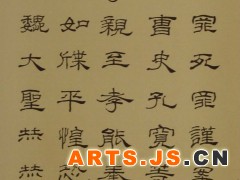 谢雪贵老师临乙瑛碑