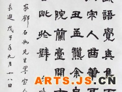 谢雪贵老师临邓石如敖陶孙评
