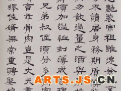 谢雪贵老师临谢亦鸣先生书朱子家训