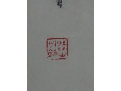 林散之精品草书 书法古诗一首图2