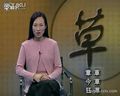 中国书画艺术视频草书教学 (36播放)