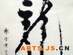 龙