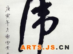 虎