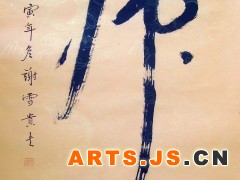 虎