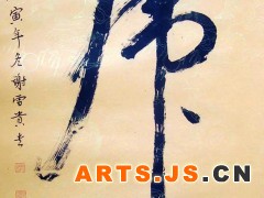 虎