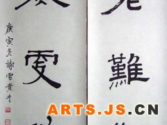 鹤老难知岁，梅寒未作花。
