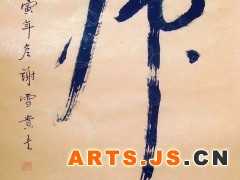 虎