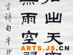 荆溪白石出，天寒红叶稀； 山路元无雨，空翠湿人衣。
