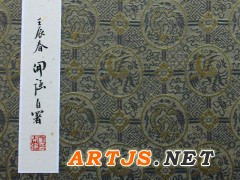 刘开强老师最新创作”梅赞“