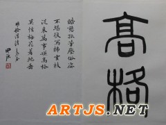 刘开强老师最新创作”梅赞“
