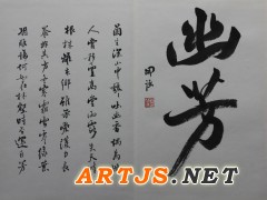刘开强老师最新创作“兰雅”