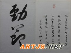 刘开强老师最新创作“竹风”