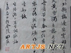 中书协 金陵书法名家 刘开强 陆游咏梅诗 34*34图1