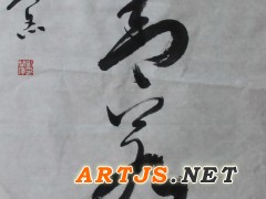 上善若水
