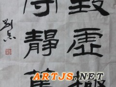 守静笃