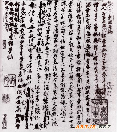北京故宫博物院藏苏轼《定惠院寓居月夜偶出二首》墨迹