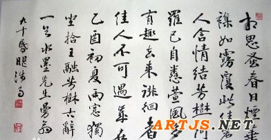 沙曼翁书法作品