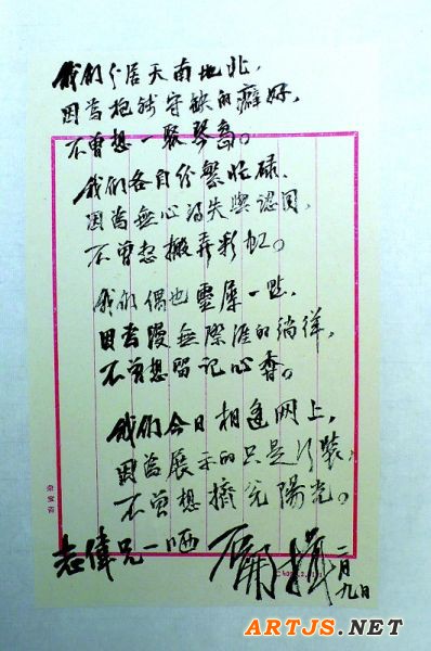沈鹏作品赵长青作品