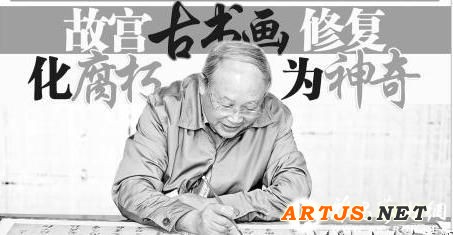 国家非遗传承人徐建华正在进行古书画装裱修复。