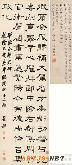 lot 0533 隶书杨君碑 镜心 纸本 巴慰祖 129×38cm 估价：RMB 100,000-150,000