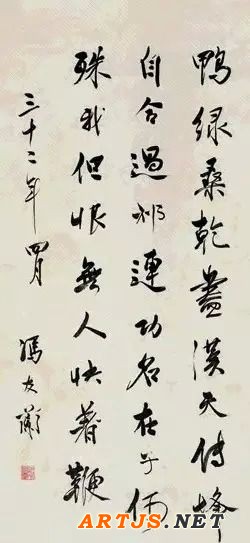 近现代10位国学大师的书法
