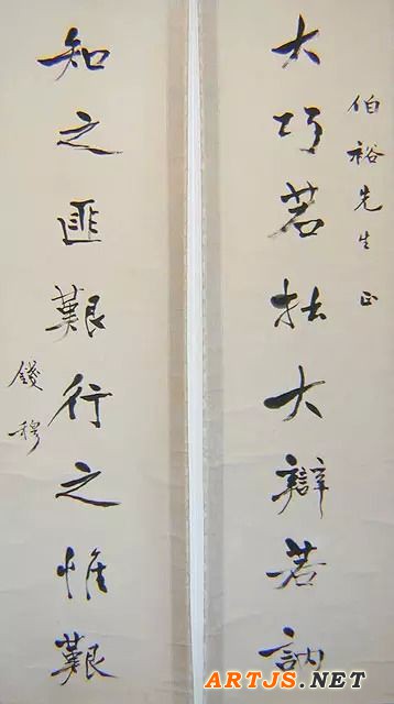 近现代10位国学大师的书法