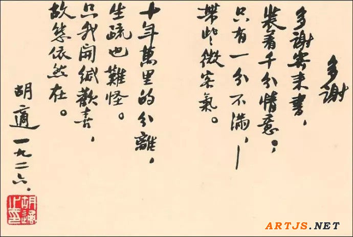 近现代10位国学大师的书法