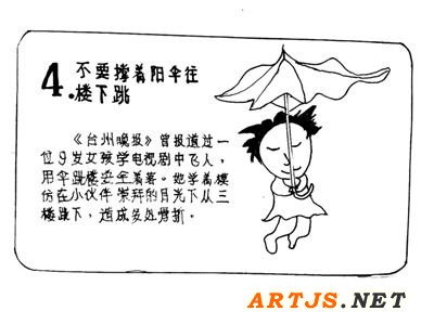 六旬老人画漫画 只为儿童安全