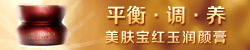 美肤宝（MEIFUBAO）